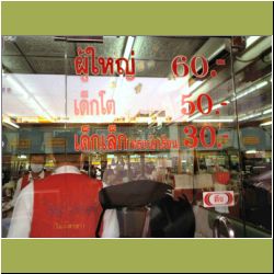 cheating-minburi-barber1.JPG